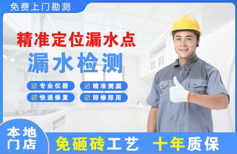 武进精准测漏点